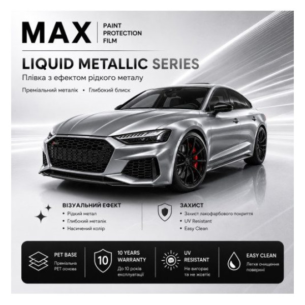Автомобільна Вінілова Плівка ПВХ Mirror Silver 1.52 Метра х 1 Метр 160 мікрон PET основа (G260306)