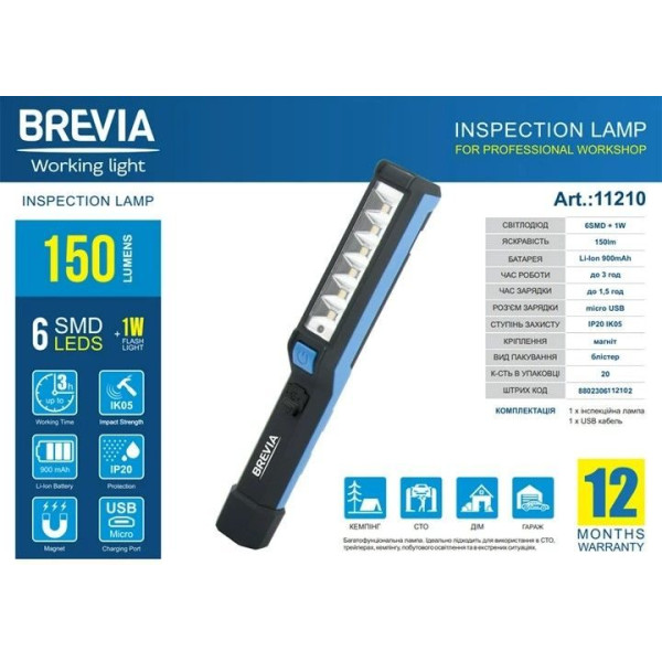 Фонарь переноска для СТО Brevia 6SMD - 1W LED 150 lm 900mAh (11210)