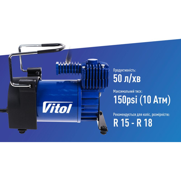 Автомобільний компресор Vitol 150psi 23Amp 50л шланг 5,0м R15-R18 з дефлятором клеми (K-55)