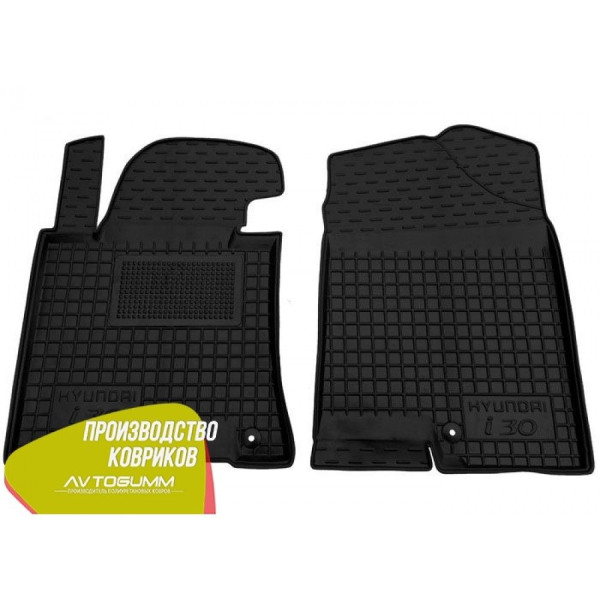 Передние коврики в автомобиль Hyundai i30 2012-2017 (Avto-Gumm)