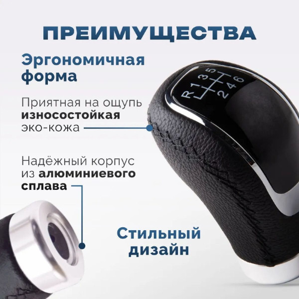 Ручка переключения кулисы КПП Универсальная Перфорация Кожа Красная нить (F-5896RD)