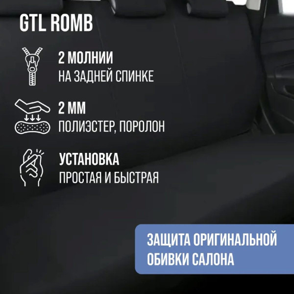 Чохли для сидінь універсальні комплект Beltex Bolid Чорні (BX62210)
