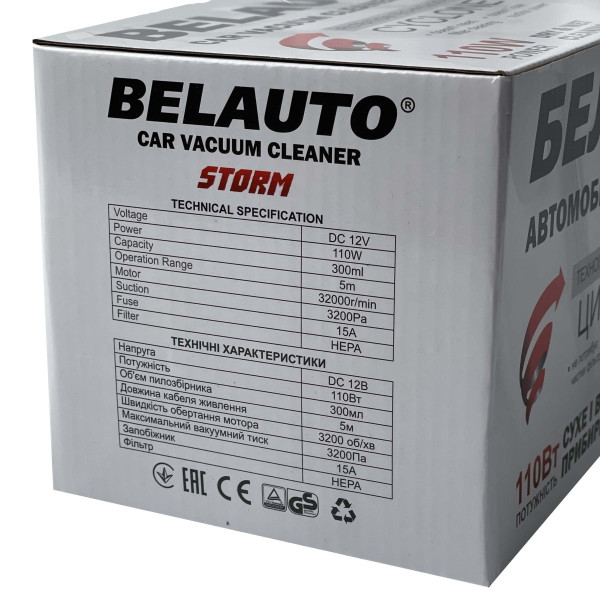 Автопилосос BELAUTO Шторм 110 Вт сухе і вологе прибирання (BA54B)