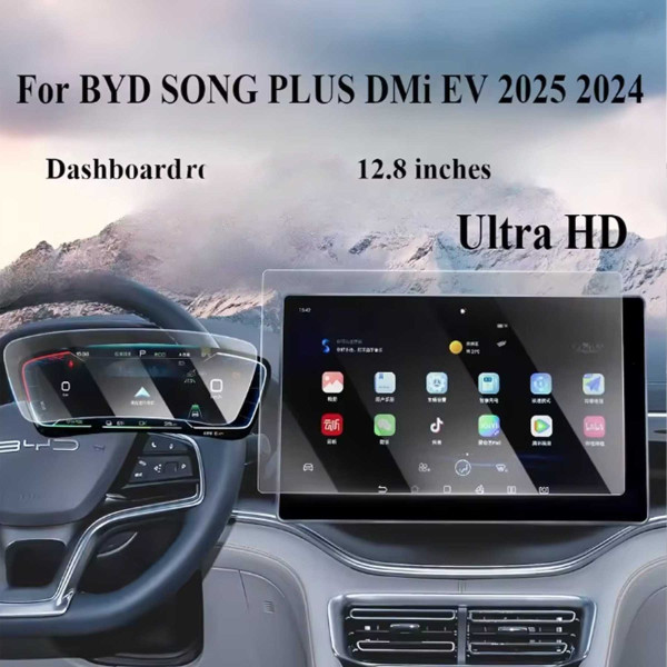 Скло захисне для Дисплея BYD Song Plus 2021- антибликовое покриття 1 шт (12,8 дюйма)