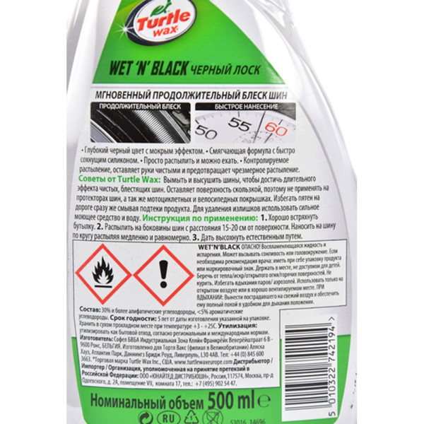 Гель для полірування та догляду за шинами Turtle Wax Wet N Black чорний лоск для шин 500 мл (53943)