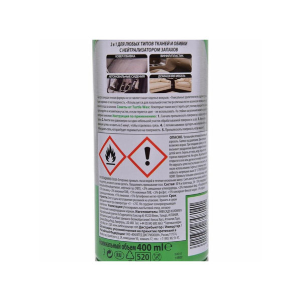 Суха хімчистка салону з нейтралізатором запахів із щіткою Turtle Wax Interior 1 400 мл (52799)