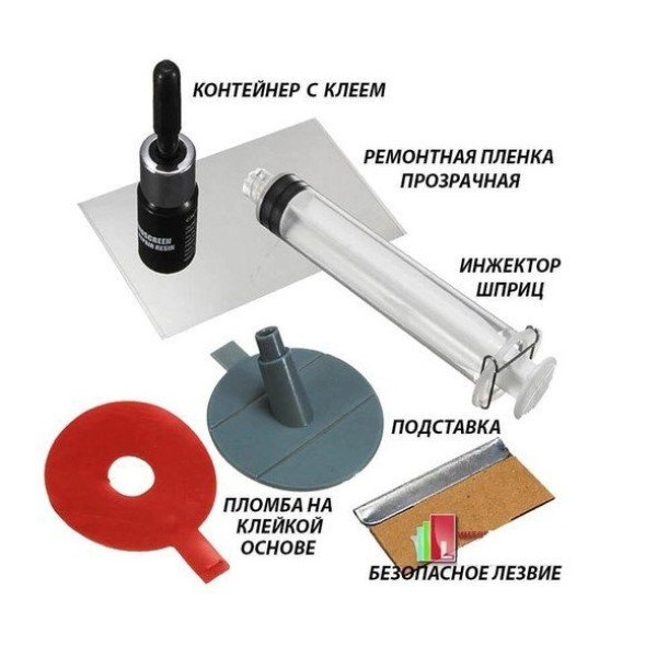 Набор Ремонт Лобового Стекла 3 мл Windshield Repair KIT (FH032-1)