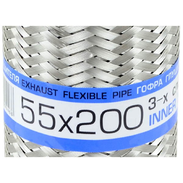 Гофра глушника 55 х 200 мм Тришарова (EuroEx)