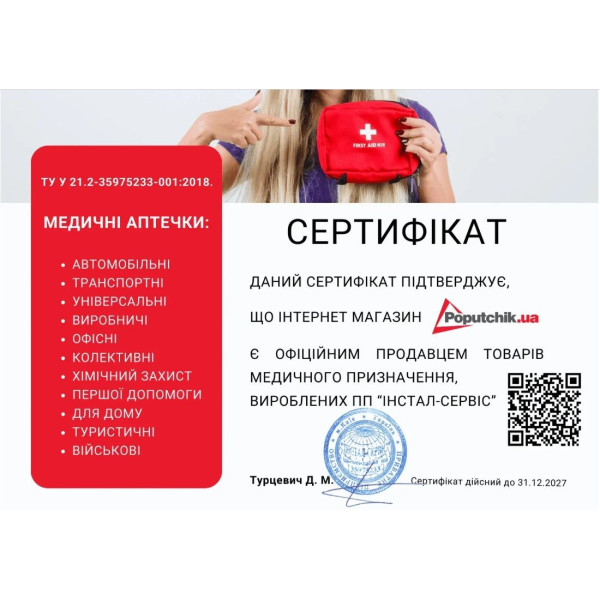 Аптечка медична автомобільна №1 Poputchik згідно ТУ м'який футляр (02-003-ДП)