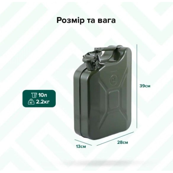 Каністра металева Elegant 10 л товщина 0.8 мм (EL 100 591)