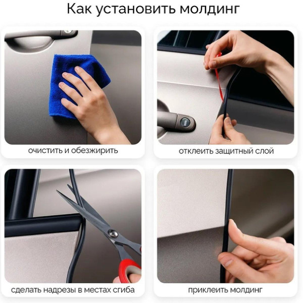 Молдинг кромки дверей силікон на скотчі 5 метрів Білий