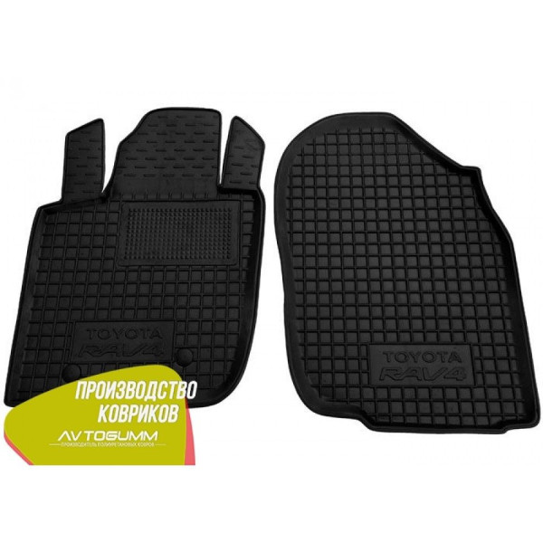 Передні килимки в автомобіль Toyota RAV4 2005-2009 (Avto-Gumm)