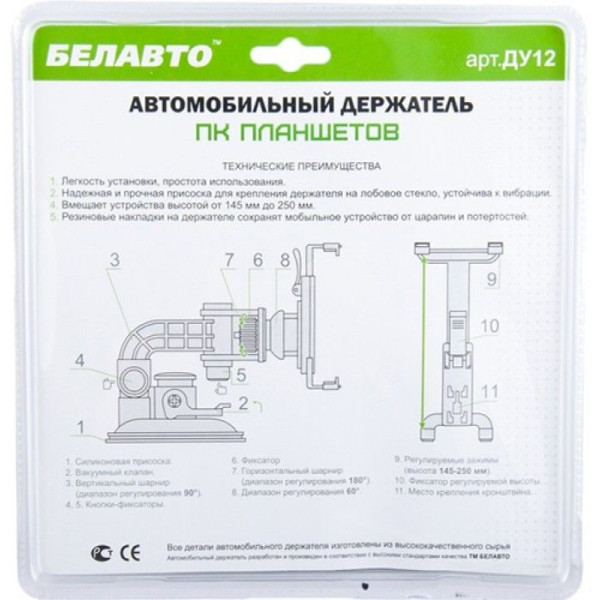 Автодержатель для планшета на присоску Белавто 145-250 мм (ДК-12)