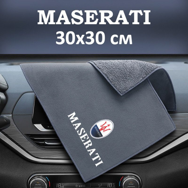 Флісовий рушник для авто з логотипом Maseratti 30х30 см