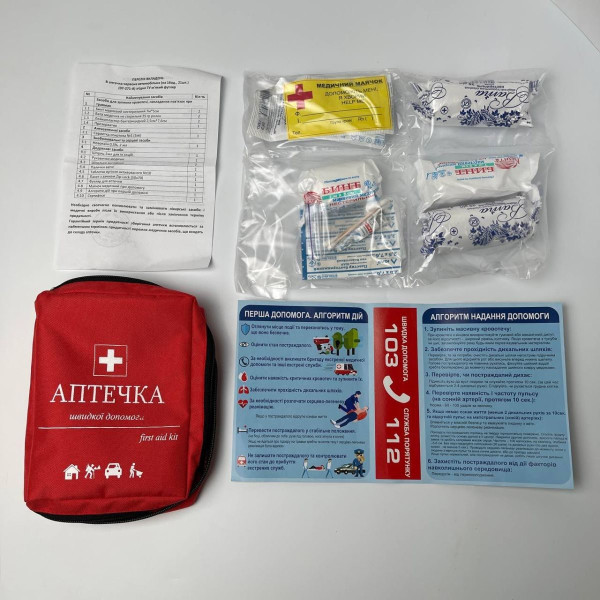 Аптечка автомобильная First Aid Kit 21 единицы (Новокаин 0,5%, Уголь Активирован )