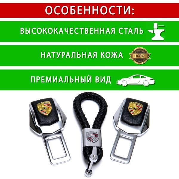 Подарунковий набір для Porsche із заглушок та брелока з логотипом.