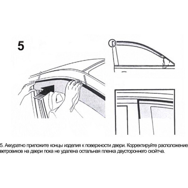 Дефлекторы окон ветровики Chevrolet Niva 2002- Скотч Anv-Air