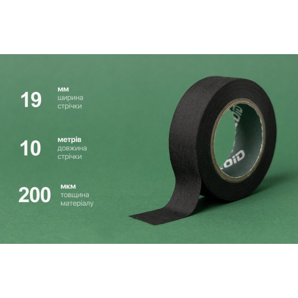 Изолента тканевая лавсан Alloid Pro 10 м x 19 мм 200мкм +105° Термостойкая