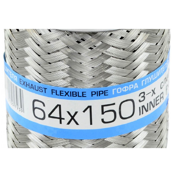 Гофра глушителя 64 х 150 мм Трехслойная (EuroEx)