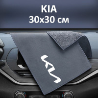 Флісовий рушник для авто з логотипом Kia 30х30 см