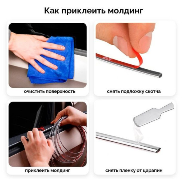 Молдинг хромований самоклеючий Elegant 10х3 мм Бухта 30 м (EL 100 189)