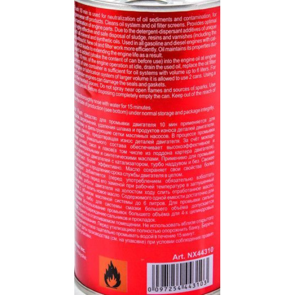 Промивання двигуна масляної системи Nowax Motor Flush 325 мл 10 хв (NX44310/325)