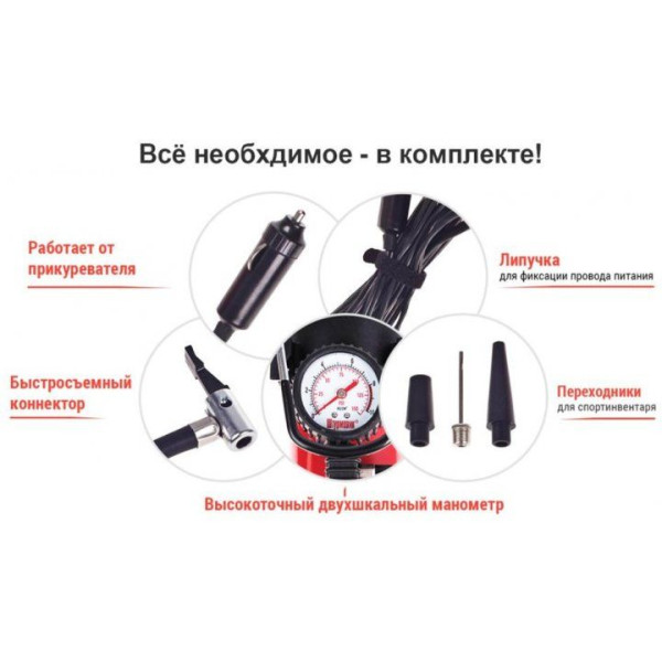 Автомобільний компресор Штурмовик 12v / 150вт / 37л / 7 атм / 15А (AC-27)
