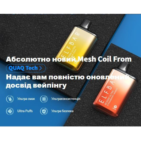 Elf Bar World DC5000 Ultra POD 5% Strawberry Mango - Полуниця Манго (закінчився термін)
