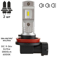 LED лампы для авто Pulso E84-H8 H9 H11 H16 2835 9-36V 2x15w 2800Lm 6000K
