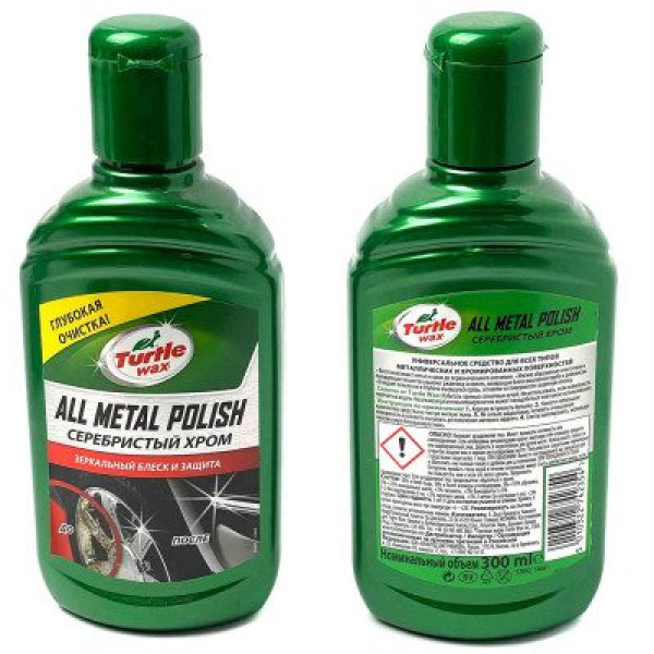 Полироль хром деталей и алюминия Turtle Wax All Metal Polish 300 мл (52892)