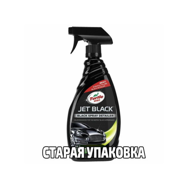 Чорний поліроль із воском Turtle Wax Jet Black Spray Pol Чорний приховує подряпини підсилює колір (53203/15182)