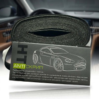 Антискрип автомобільний ACUSTICS 25 мм 6 метрів 1 шт