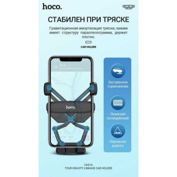 Автотримач для телефону зажим під вагою HOCO CA51A Black
