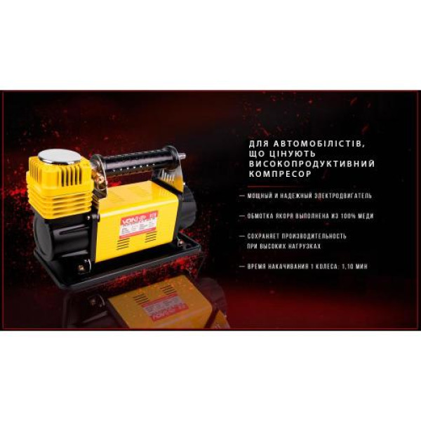 Автомобільний компресор VOIN OFF ROAD MASTER 150psi 45A 160л клеми (VL-710)