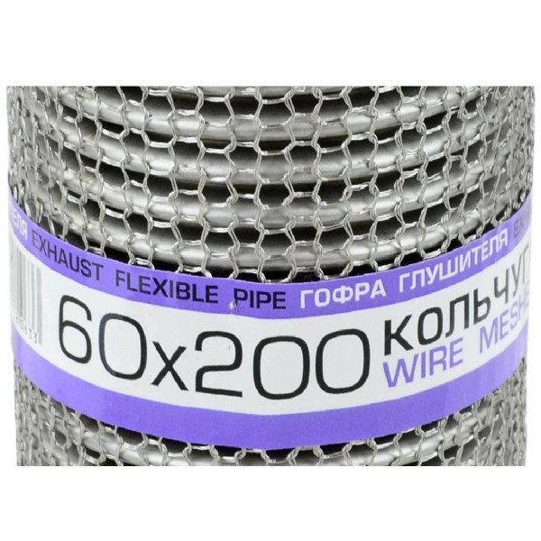 Гофра глушителя 60 х 200 мм Трехслойная Кольчуга (EuroEx)