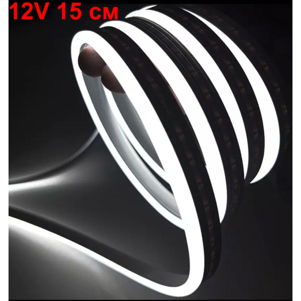 LED Стрічка гнучка силикон 12v 15 см Білий Неон (бічне свічення 12 мм 6 мм)