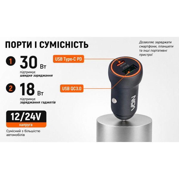 Автомобильное зарядное устройство VOIN 30W, 1USB QC3.0 18W + 1PD 30W, 12/24V (C-36212)