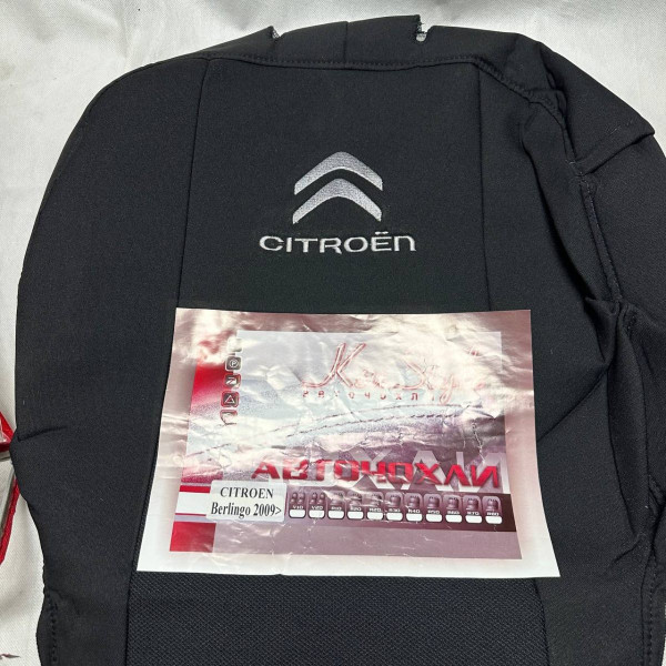 Чохли на сидіння модельні Citroen Berlingo 2008- Повний комплект