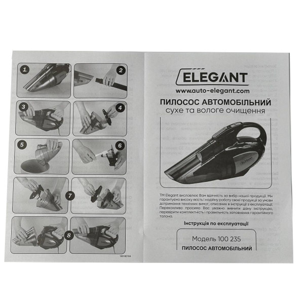 Автопилосос Elegant Cyclonic Power 138 Вт сухе і вологе прибирання (EL 100 235)