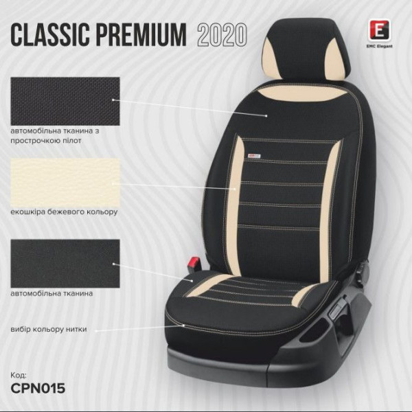 Чехлы на сидения модельные Classic Premium Индивидуальный пошив