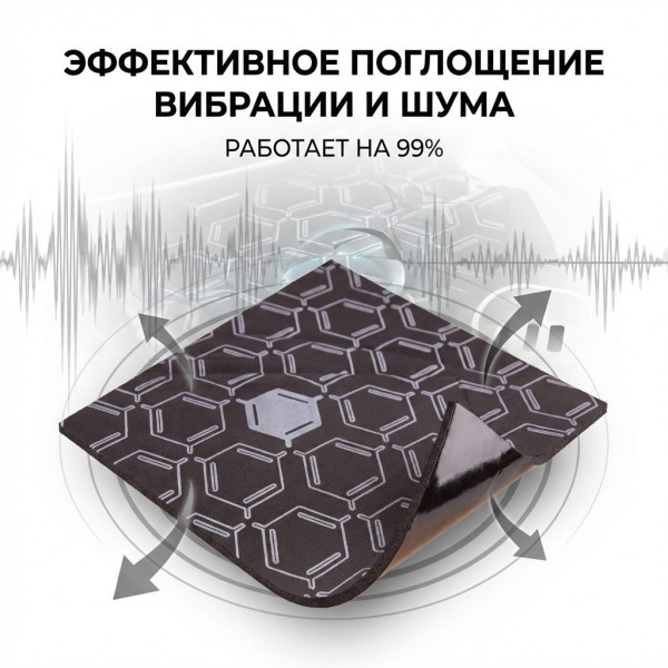 Авто Виброизоляция MultiSoft на клеевой основе 6 мм 700 х 500 мм 1 шт