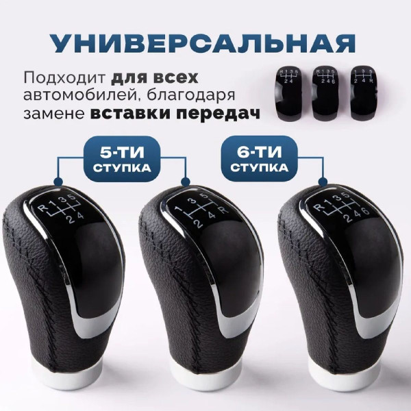Ручка переключения кулисы КПП Универсальная Перфорация Кожа Красная нить (F-5896RD)