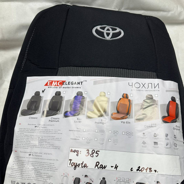 Чехлы на сидения модельные для Toyota Rav 4 2013-2018