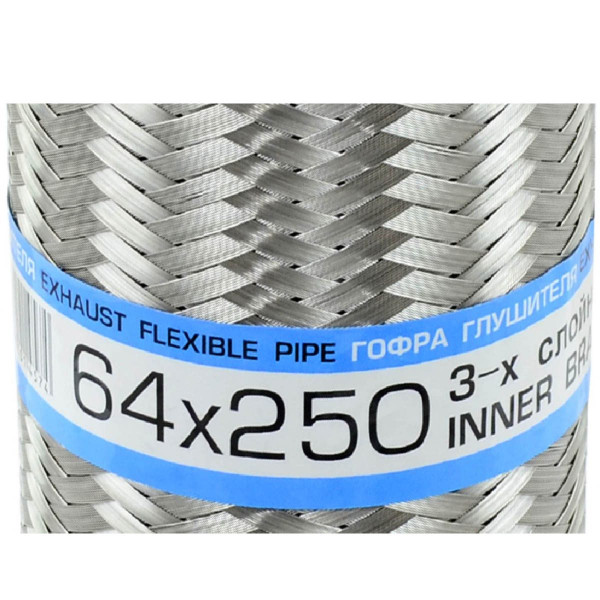 Гофра глушителя 64 х 250 мм Трехслойная (EuroEx)