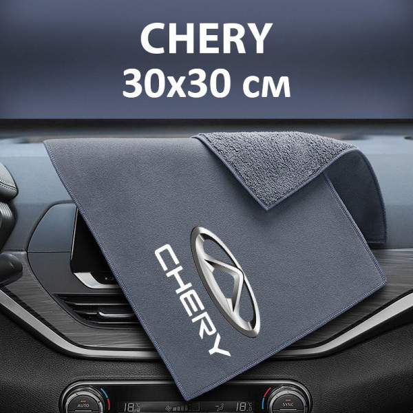 Флісовий рушник для авто з логотипом Chery 30х30 см