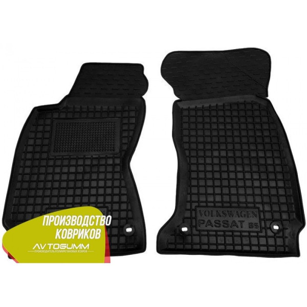 Передние коврики в автомобиль Volkswagen Passat B5 1996-2005 (Avto-Gumm)