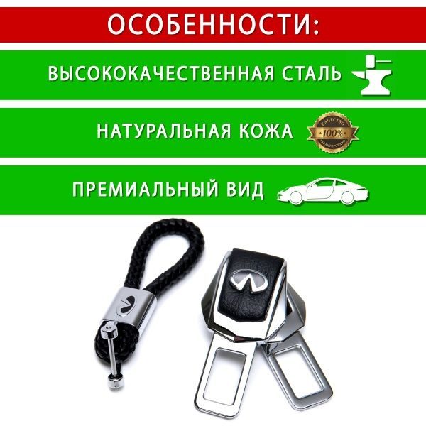 Подарунковий набір для Infiniti із заглушок та брелока з логотипом.