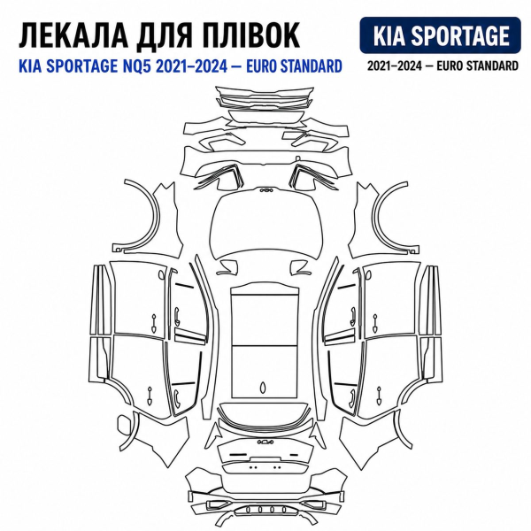 Антигравийная защитная бронепленка по лекалам для Kia Sportage NQ5 2021-2024 - зона крыши