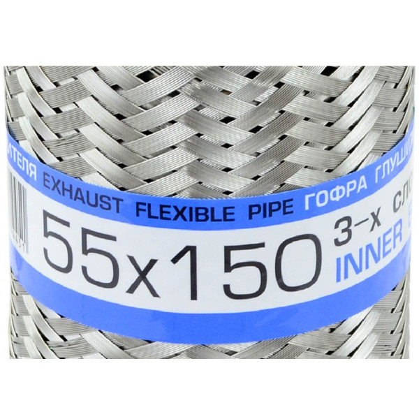 Гофра глушника 55 х 150 мм Тришарова (EuroEx)