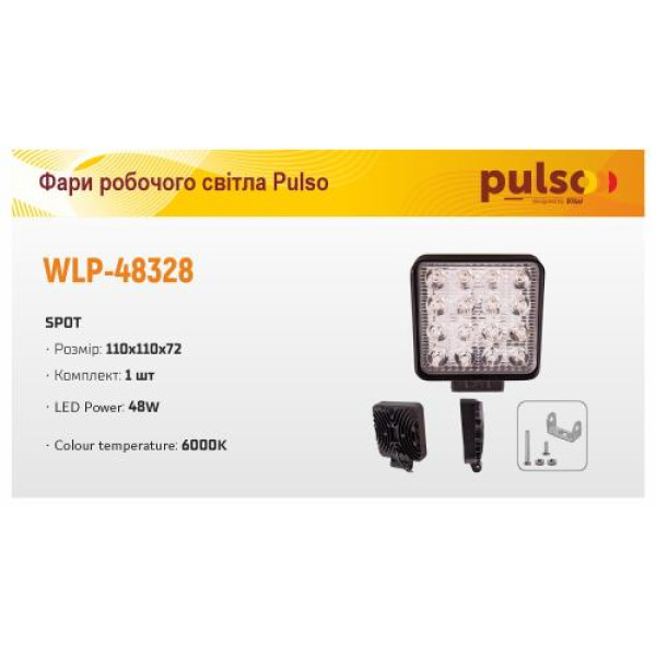 LED Додаткова Фара 110x110x72 мм 48W 6000К 9-36V (WLP-48328)